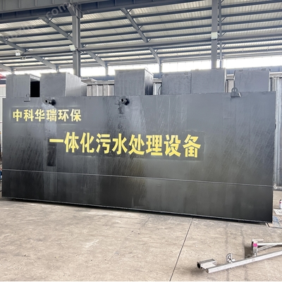 生產(chǎn)廠家一體化高效水產(chǎn)養(yǎng)殖污水處理設(shè)備