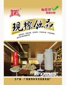 津誠(chéng)現(xiàn)榨紫薯汁 源自梧州雙龍的健康新選擇，開啟優(yōu)質(zhì)招商合作