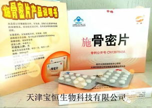 解鎖骨骼健康新篇章 寶恒施骨密片，以甘氨酸螯合鈣科技，專為強(qiáng)健骨骼而來(lái)